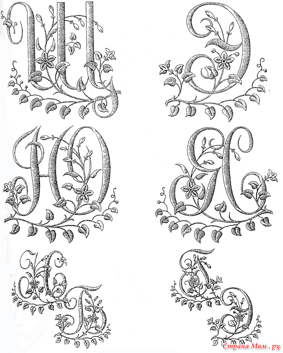 Красивые буквы для вышивки инициалов