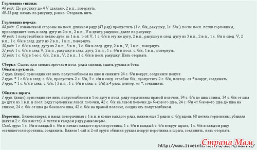 *Болеро крючком