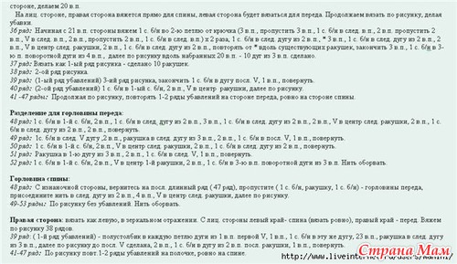 *Болеро крючком