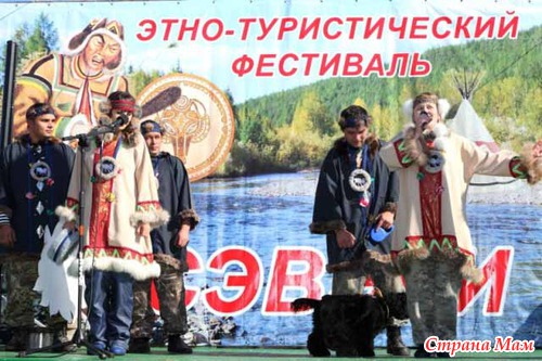 Вельмо. СЭВЭКИ ( хроника фестиваля)