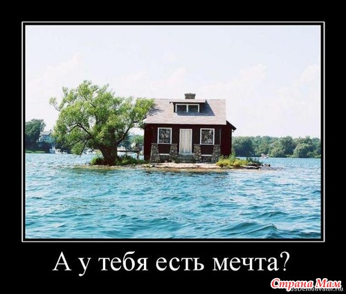 Моя мечта исполнилась!!! Нет не так, УРЯ!!! МОЯ МЯЧТА ИСПОЛНИЛАСЬ!!!