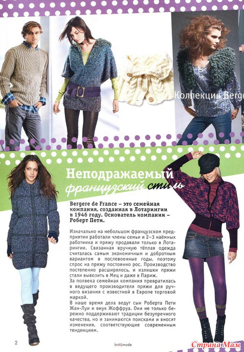 Knite&mode 10 2012