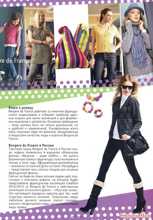 Knite&mode 10 2012
