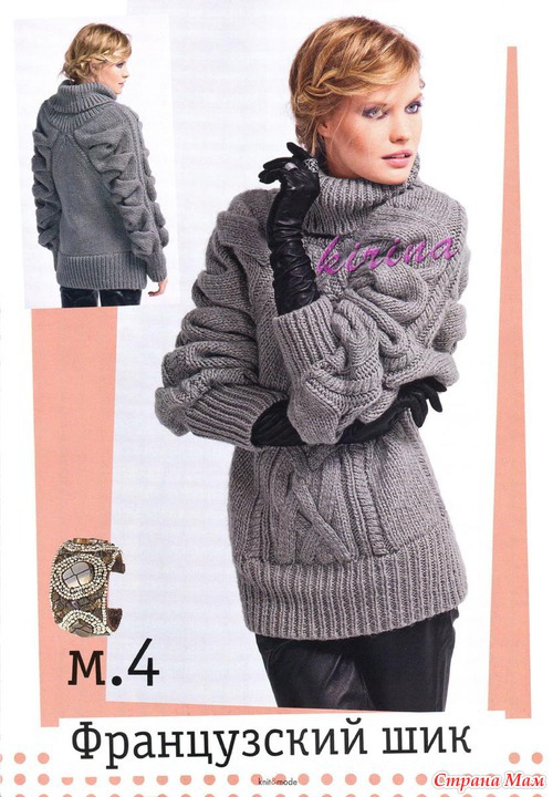 Knite&mode 10 2012