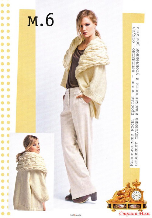 Knite&mode 10 2012