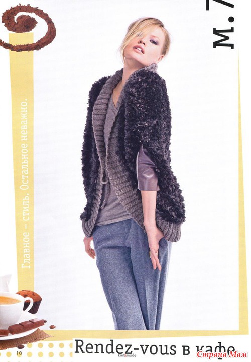 Knite&mode 10 2012