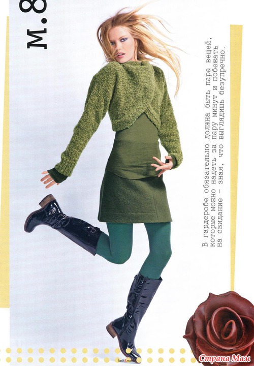 Knite&mode 10 2012