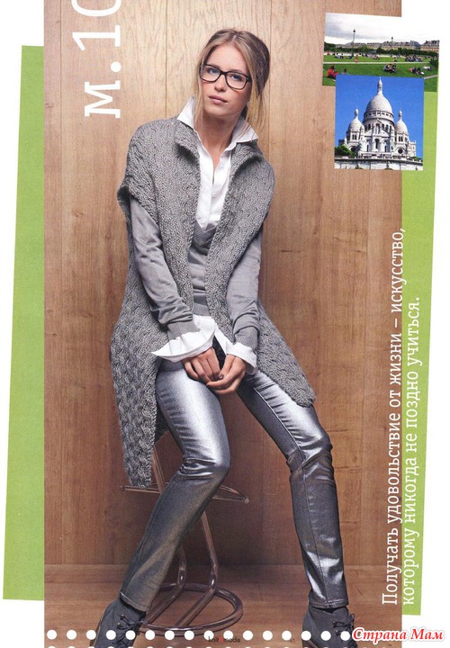 Knite&mode 10 2012