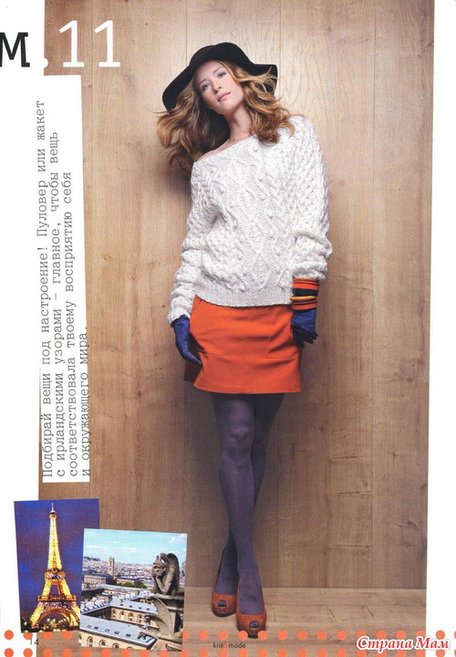 Knite&mode 10 2012