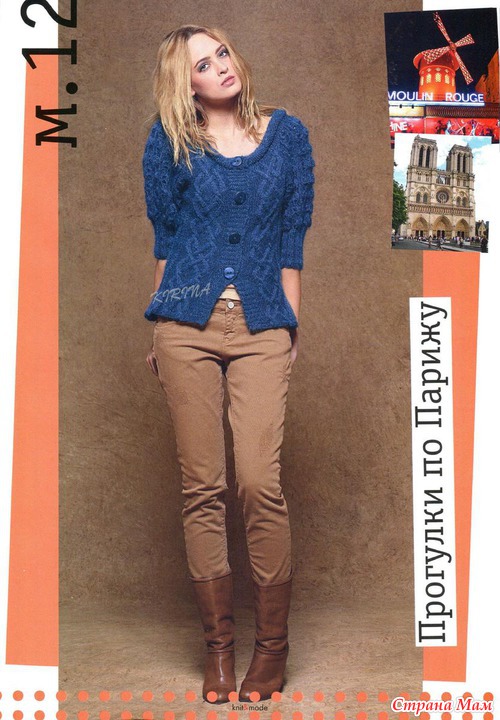 Knite&mode 10 2012