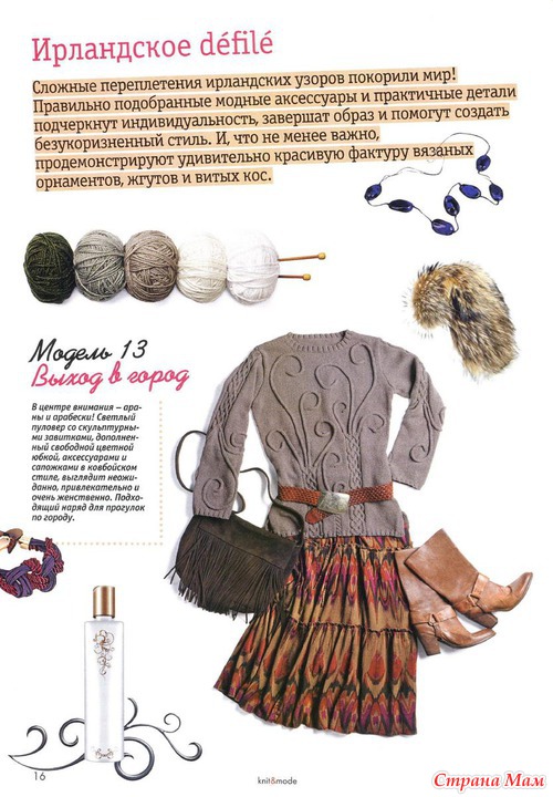 Knite&mode 10 2012