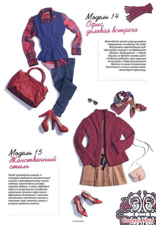 Knite&mode 10 2012