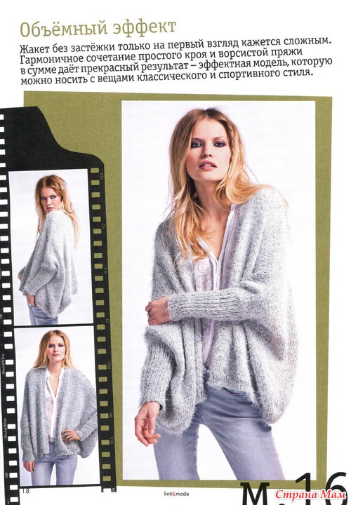 Knite&mode 10 2012