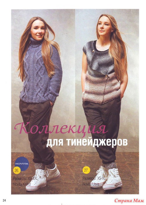 Вязаная мода из Финляндии № 2 2013.