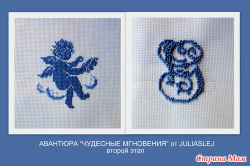 Авантюра "Чудесные мгновения"