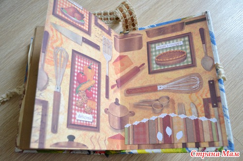 Кулинарная книга. Моя первая вещь в скрапбукинге)))