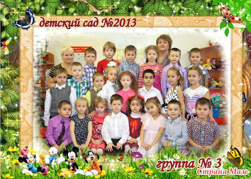 Выпускной альбом в сад