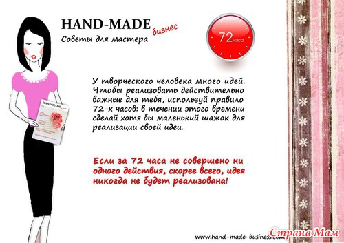Hand Made ...