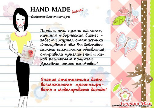 Hand Made ...