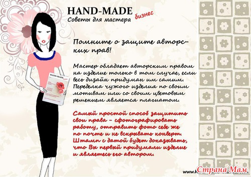 Hand Made ...