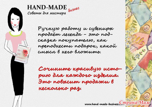 Hand Made ...