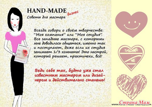Hand Made ...