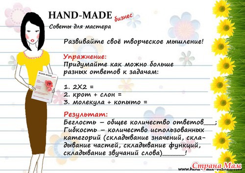 Hand Made ...