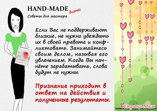 Hand Made ...