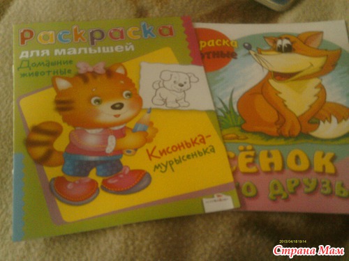 Подарочек Пасхальный