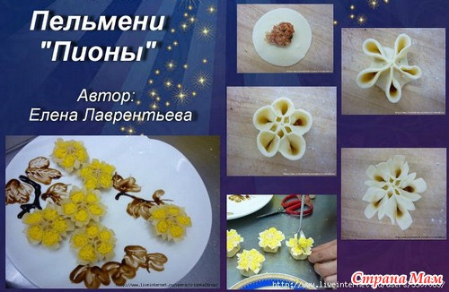 Способы лепки вареников, пирогов, мантов.
