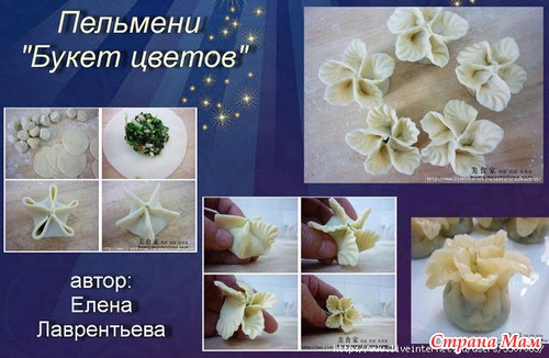 Способы лепки вареников, пирогов, мантов.