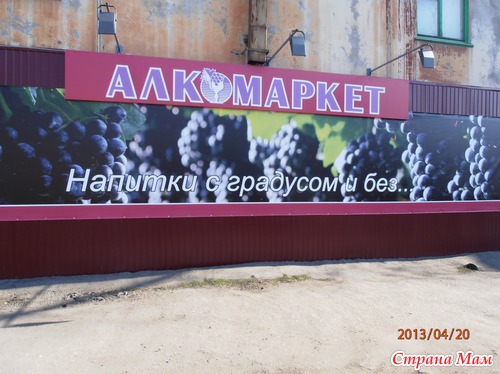 Алкомаркет и алконавты!
