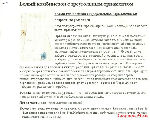 Костюмчик для новорождённого.