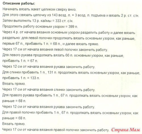 Костюмчик для новорождённого.