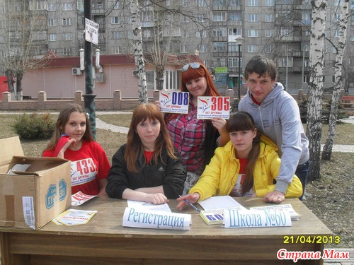 Бег дружбы