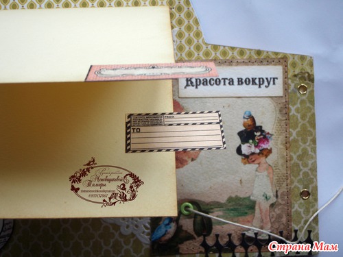 Скрапальбом Джума Джами