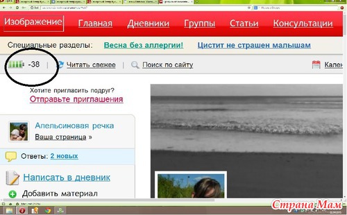 Отрицательный заряд батарейки