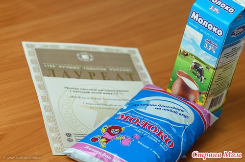 Молочные продукты для малыша.