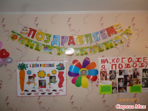 Как мы отпраздновали двойной праздник... годик и 30 лет)))