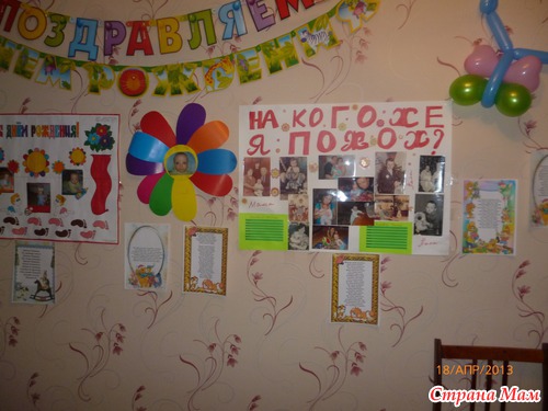 Как мы отпраздновали двойной праздник... годик и 30 лет)))