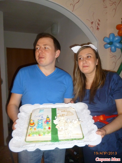 Как мы отпраздновали двойной праздник... годик и 30 лет)))