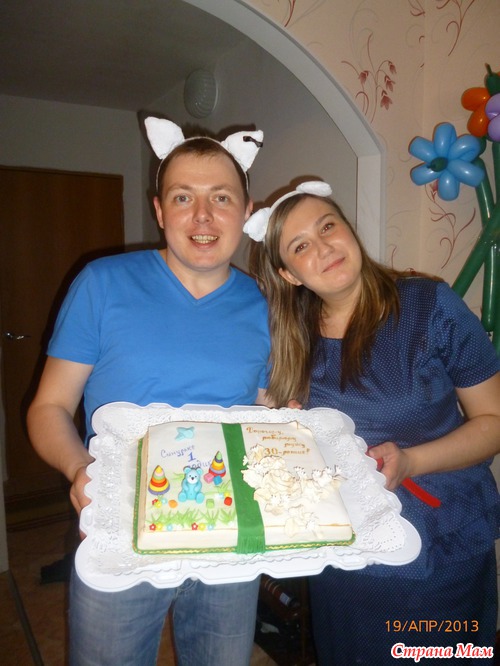 Как мы отпраздновали двойной праздник... годик и 30 лет)))