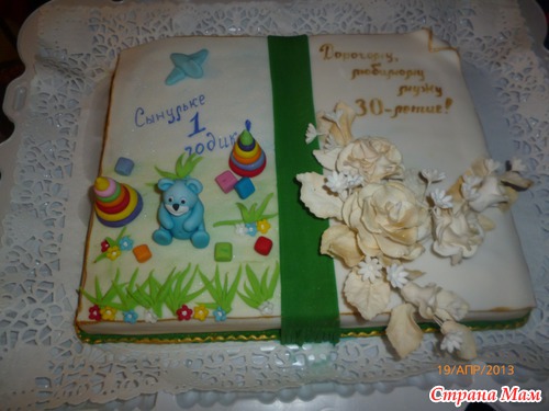 Как мы отпраздновали двойной праздник... годик и 30 лет)))