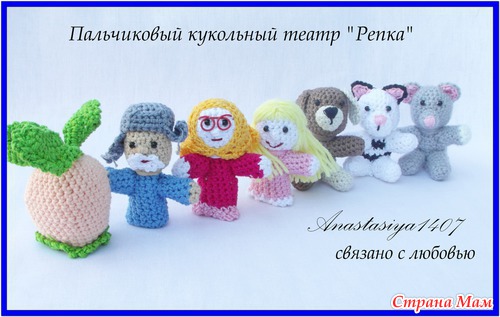 Пальчиковый кукольный театр