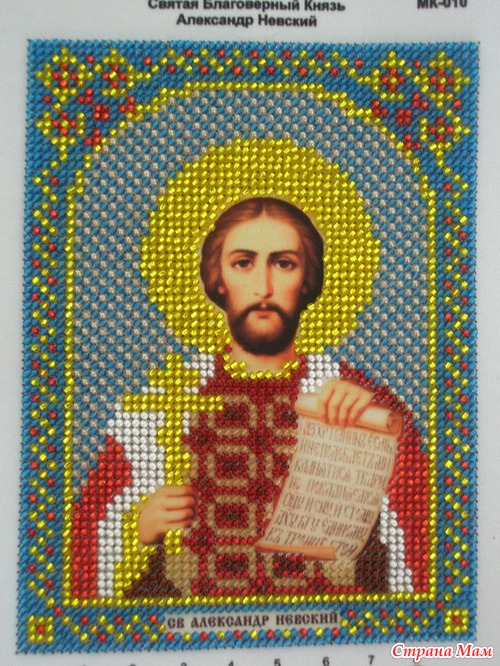Клубника со сливками, Александр Невский