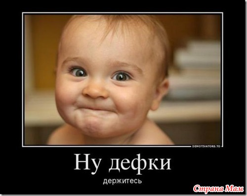 Демотиваторий. Подними себе настроение!!!