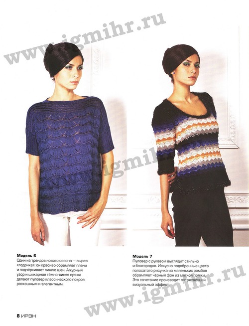 Журнал "Ирэн" № 3 за 2013 год.