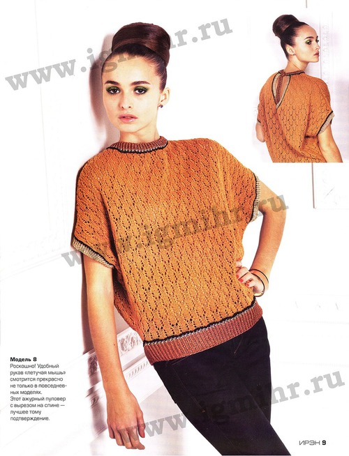 Журнал "Ирэн" № 3 за 2013 год.