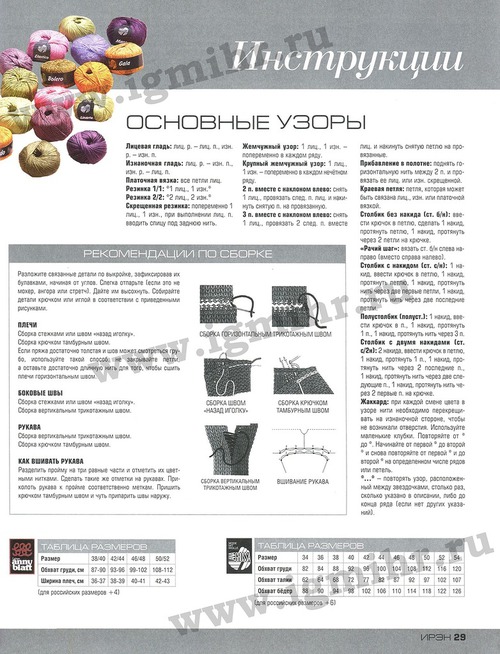 Журнал "Ирэн" № 3 за 2013 год.