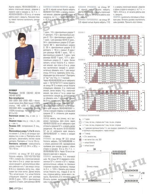 Журнал "Ирэн" № 3 за 2013 год.